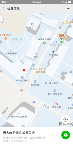【公众号应用】社群大师V1.3.0安装包，修复无法提交用户资料BUG插图4