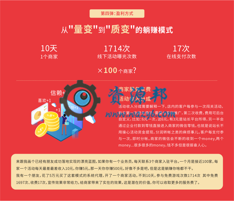 【公众号应用】爆点客源V4.1.0安装更新一体包，修复朋友圈不显示问题插图19