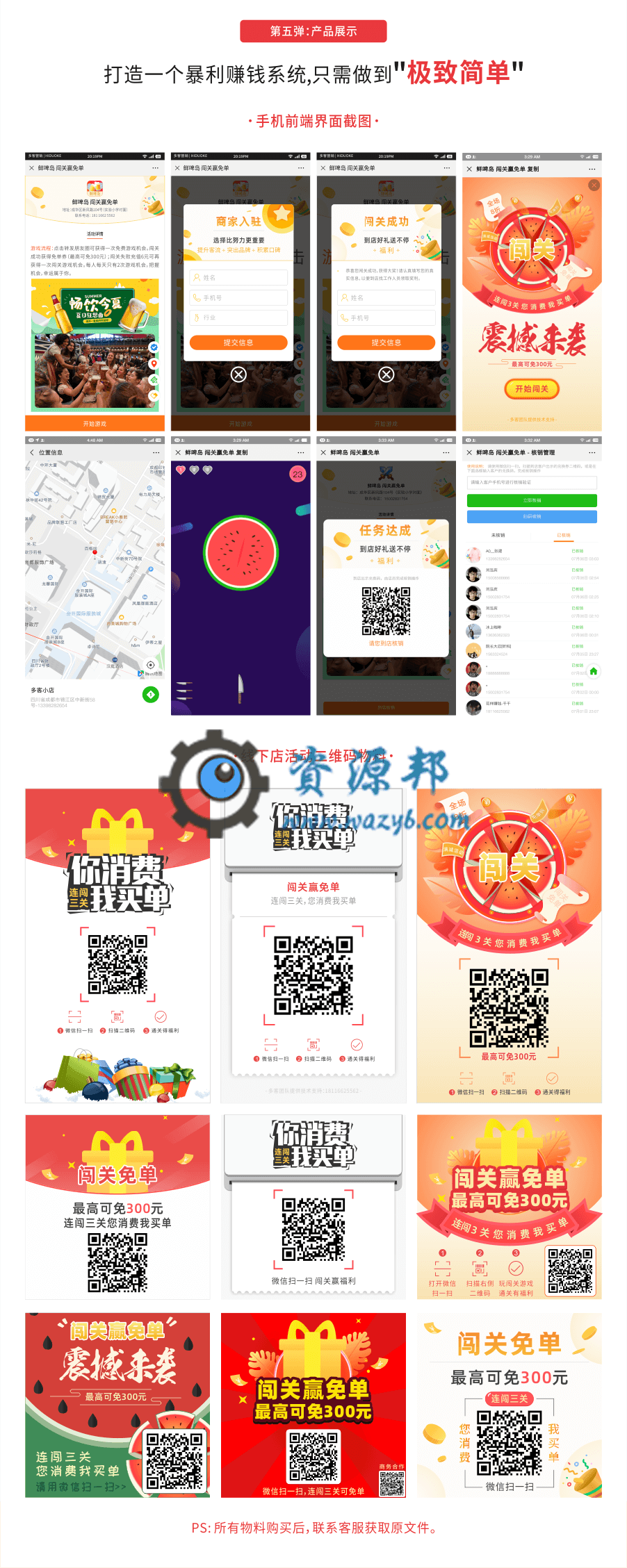 【公众号应用】爆点客源V4.1.0安装更新一体包，修复朋友圈不显示问题插图20