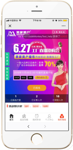 【公众号应用】助力秒杀 V1.2.24公众号应用，秒杀订单增加汇总查看页面插图4
