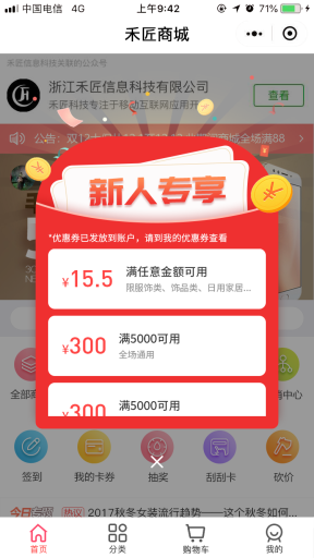 【多端小程序】独立版禾匠商城小程序V4_4.2.32全开源解密版，更新微信小程序模板消息调整为订阅消息插图12