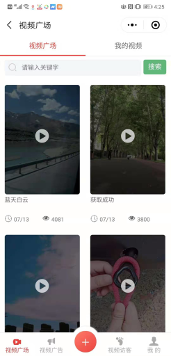 【公众号应用】朋友圈广告助手成功版V30.6.0，优化采集逻辑插图4