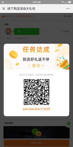 【公众号应用】社群大师V1.3.0安装包，修复无法提交用户资料BUG插图3