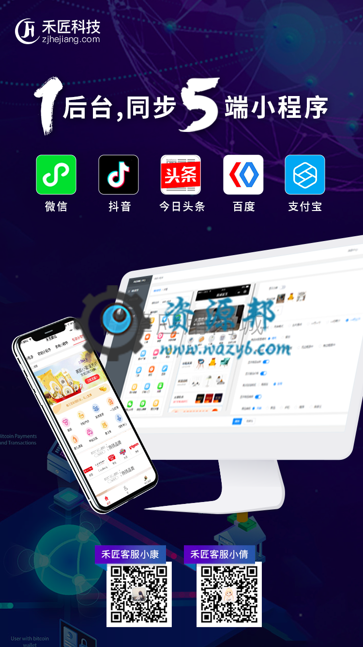 【多端小程序】独立版禾匠商城小程序V4_4.2.32全开源解密版，更新微信小程序模板消息调整为订阅消息插图20