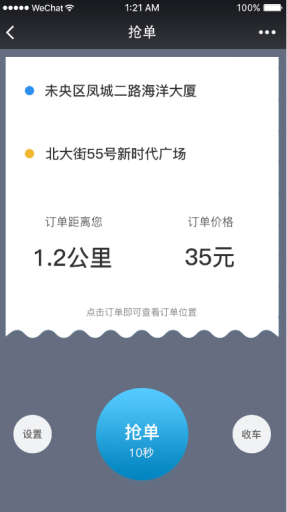 【微信小程序】135k代驾小程序V1.2.22全开源解密版+小程序前端，修复代驾人员列表不显示插图3