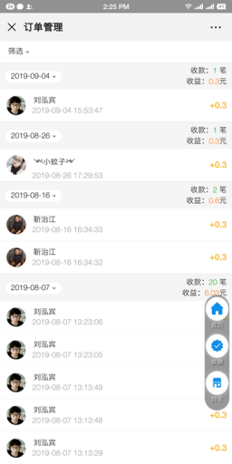 【公众号应用】爆点客源V4.1.0安装更新一体包，修复朋友圈不显示问题插图7