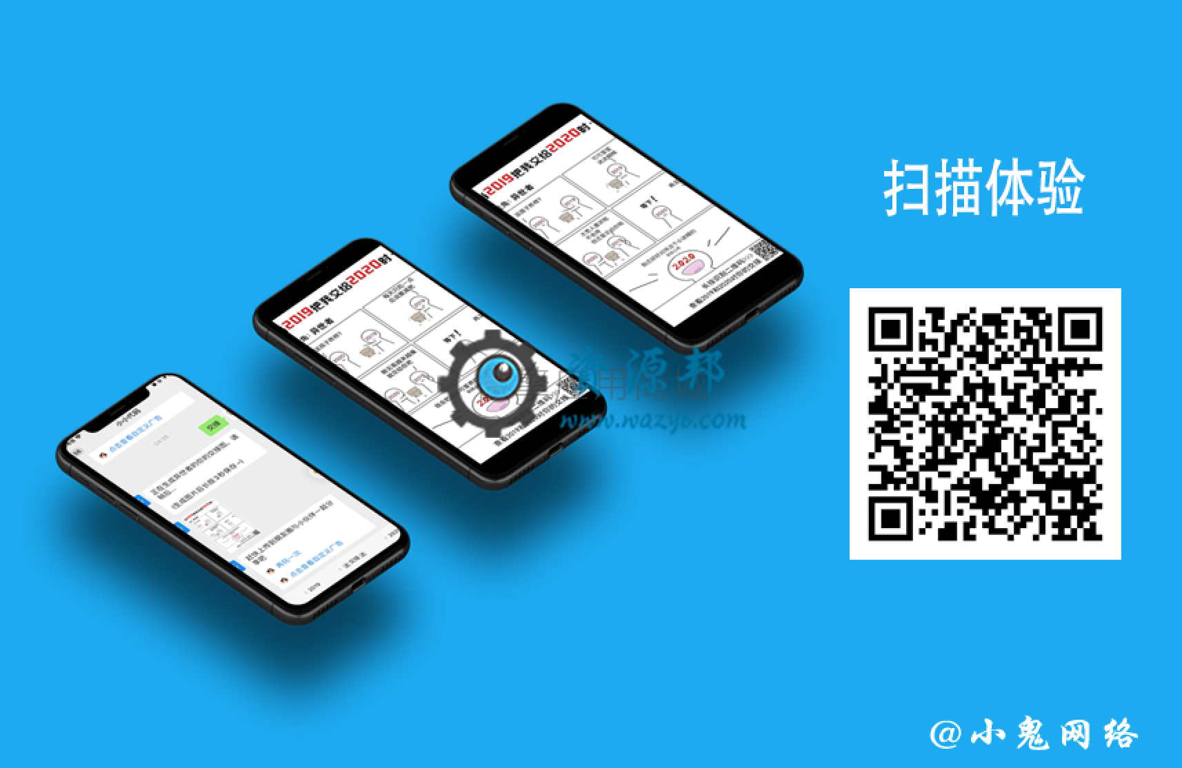 【公众号应用】2020年会发生的5件事V2.0.0原版模块打包，升级为2020版插图5