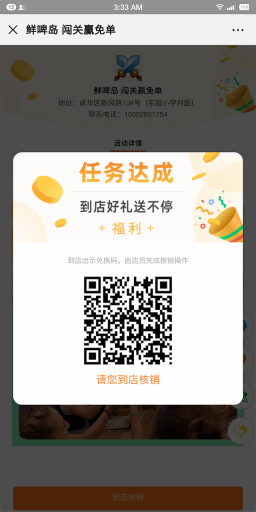 【公众号应用】爆点客源V4.1.0安装更新一体包，修复朋友圈不显示问题插图8