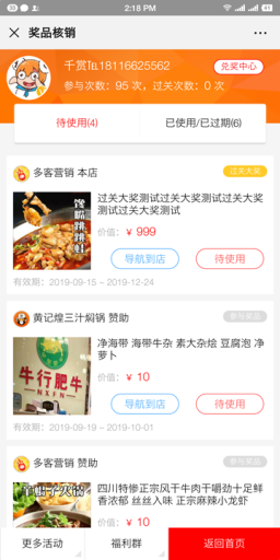 【公众号应用】爆点客源V4.1.0安装更新一体包，修复朋友圈不显示问题插图9