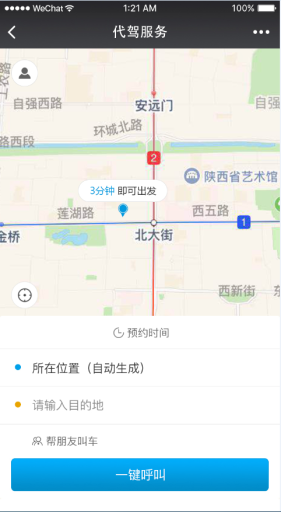 【微信小程序】135k代驾小程序V1.2.22全开源解密版+小程序前端，修复代驾人员列表不显示插图6