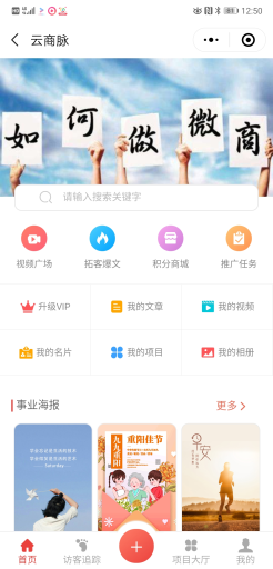 【公众号应用】朋友圈广告助手成功版V30.6.0，优化采集逻辑插图1