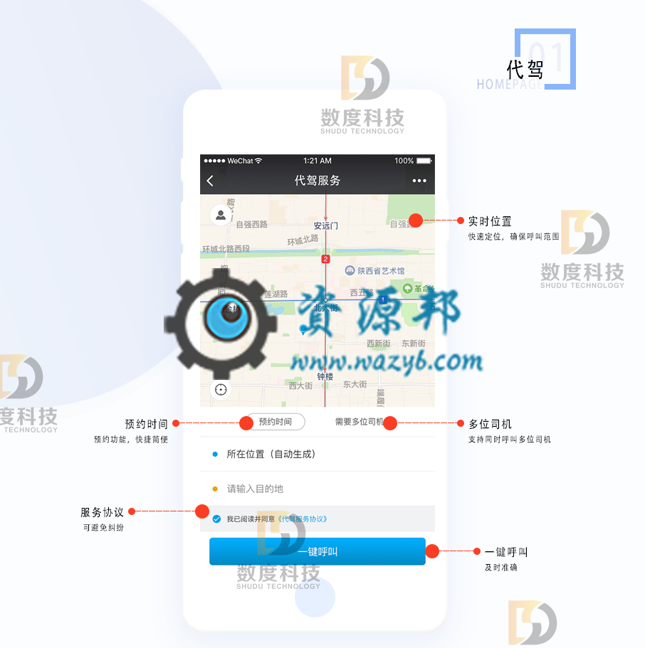 【微信小程序】135k代驾小程序V1.2.22全开源解密版+小程序前端，修复代驾人员列表不显示插图8