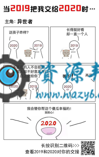 【公众号应用】2019交接2020应用V1.0.0原版模块打包，朋友圈快速吸粉插图5