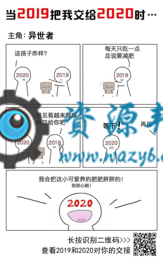 【公众号应用】2019交接2020应用V1.0.0原版模块打包，朋友圈快速吸粉插图6