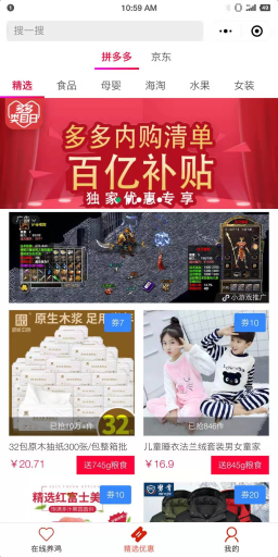 【微信小程序】养鸡农场小程序V1.3.1前后端完整源码+小程序前端，一款仿支付宝养鸡农场小程序源码插图12
