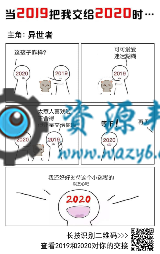 【公众号应用】2019交接2020应用V1.0.0原版模块打包，朋友圈快速吸粉插图7