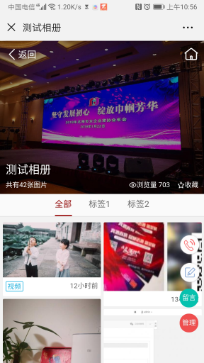 【公众号应用】图片视频相册V3.1.8全开源解密版，仿QQ相册，自定义多种显示方式，瀑布流加载插图7