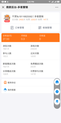 【公众号应用】爆点客源V4.1.0安装更新一体包，修复朋友圈不显示问题插图12