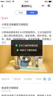 【多端小程序】独立版禾匠商城小程序V4_4.2.32全开源解密版，更新微信小程序模板消息调整为订阅消息插图19