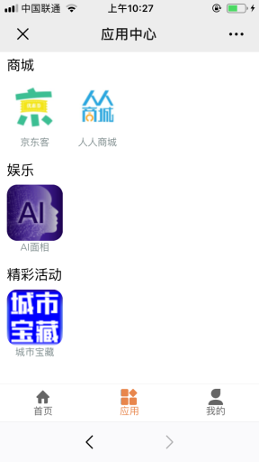 【公众号应用】电影盒子V1.0.12原版模块打包，修复后台广告开关不生效的问题插图3