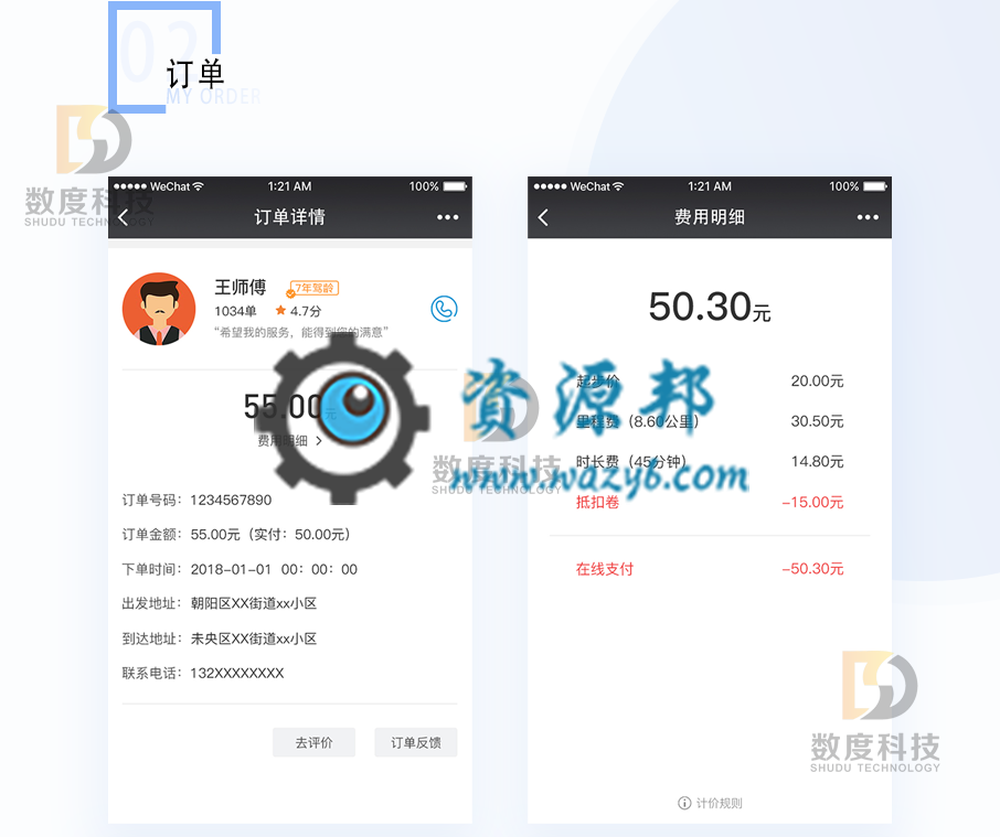 【微信小程序】135k代驾小程序V1.2.22全开源解密版+小程序前端，修复代驾人员列表不显示插图9