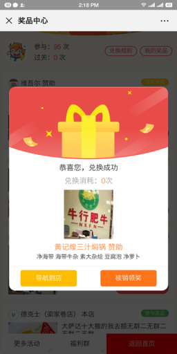 【公众号应用】爆点客源V4.1.0安装更新一体包，修复朋友圈不显示问题插图5
