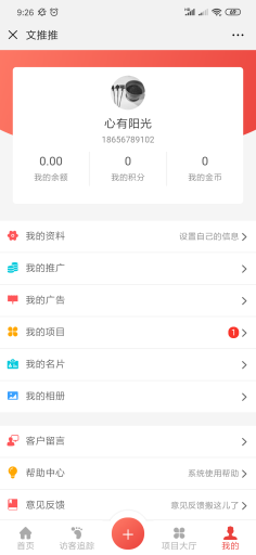 【公众号应用】朋友圈广告助手成功版V30.6.0，优化采集逻辑插图5