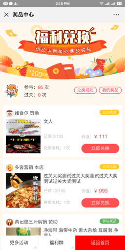 【公众号应用】爆点客源V4.1.0安装更新一体包，修复朋友圈不显示问题插图6