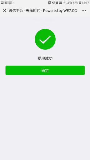 【公众号应用】威客接单V1.0.2原版全开源解密版，优化已知问题插图10