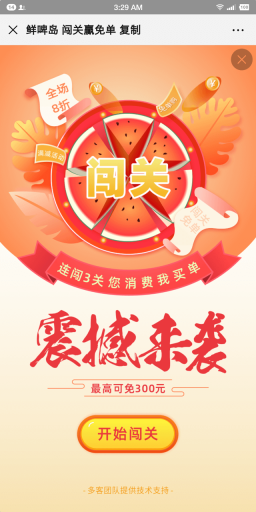 【公众号应用】爆点客源V4.1.0安装更新一体包，修复朋友圈不显示问题插图10