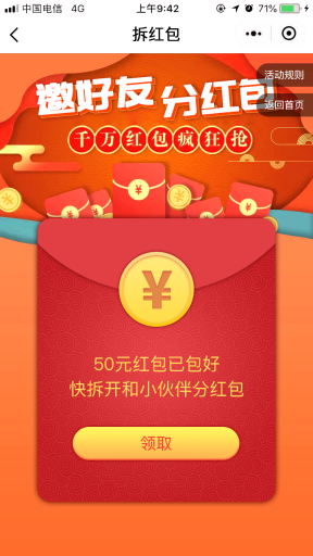【多端小程序】独立版禾匠商城小程序V4_4.2.32全开源解密版，更新微信小程序模板消息调整为订阅消息插图16