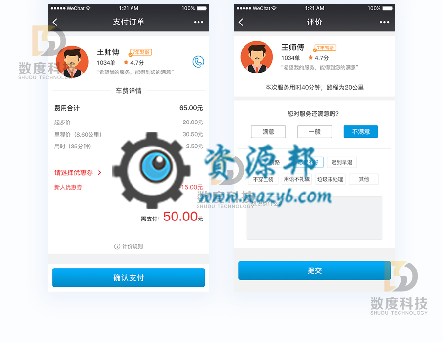 【微信小程序】135k代驾小程序V1.2.22全开源解密版+小程序前端，修复代驾人员列表不显示插图10