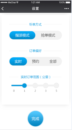 【微信小程序】135k代驾小程序V1.2.22全开源解密版+小程序前端，修复代驾人员列表不显示插图7