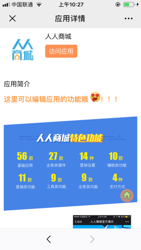 【公众号应用】电影盒子V1.0.12原版模块打包，修复后台广告开关不生效的问题插图6