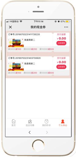 【公众号应用】助力秒杀 V1.2.24公众号应用，秒杀订单增加汇总查看页面插图7