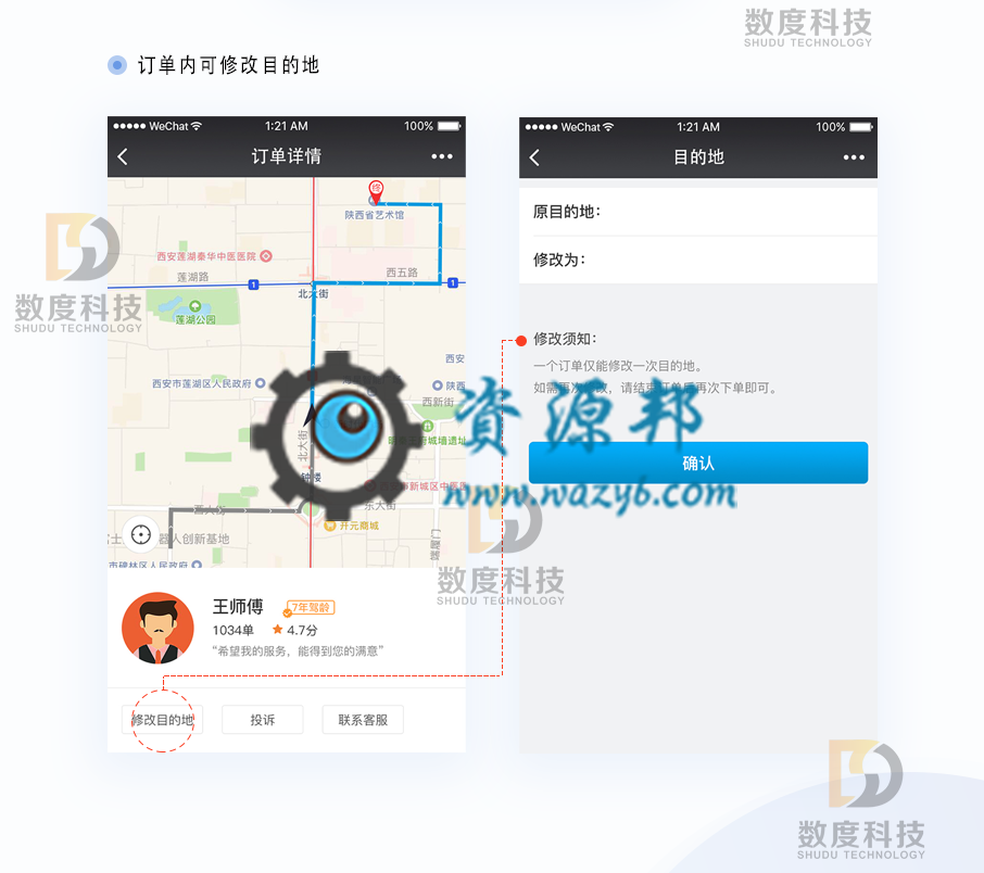 【微信小程序】135k代驾小程序V1.2.22全开源解密版+小程序前端，修复代驾人员列表不显示插图11