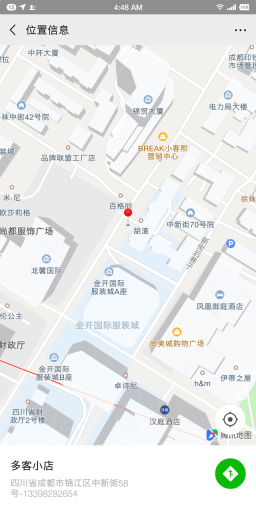 【公众号应用】爆点客源V4.1.0安装更新一体包，修复朋友圈不显示问题插图11