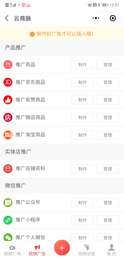 【公众号应用】朋友圈广告助手成功版V30.6.0，优化采集逻辑插图3