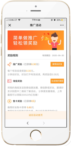【公众号应用】助力秒杀 V1.2.24公众号应用，秒杀订单增加汇总查看页面插图8