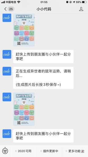 【公众号应用】鼠年运气走势V1.0.2原版模块打包，修复触发映射问题插图3