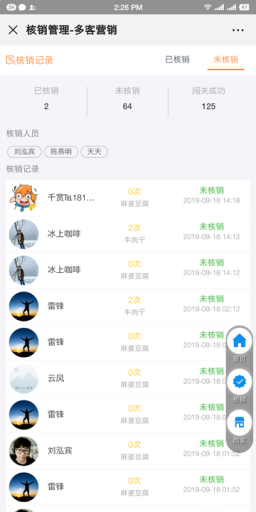 【公众号应用】爆点客源V4.1.0安装更新一体包，修复朋友圈不显示问题插图13