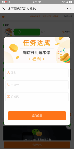 【公众号应用】社群大师V1.3.0安装包，修复无法提交用户资料BUG插图6