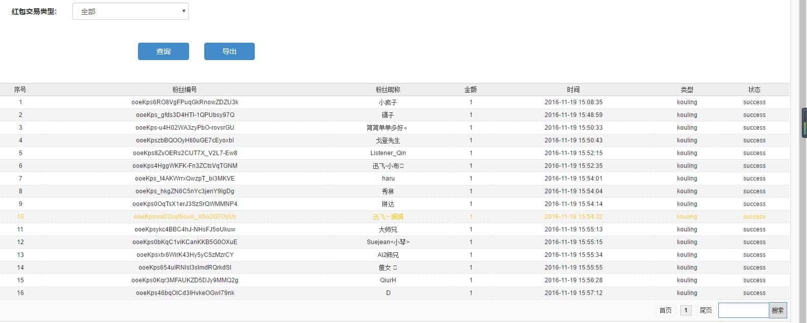 【公众号应用】口令红包特效版V6.15.10完整安装包，增加功能是否允许分享链接插图7