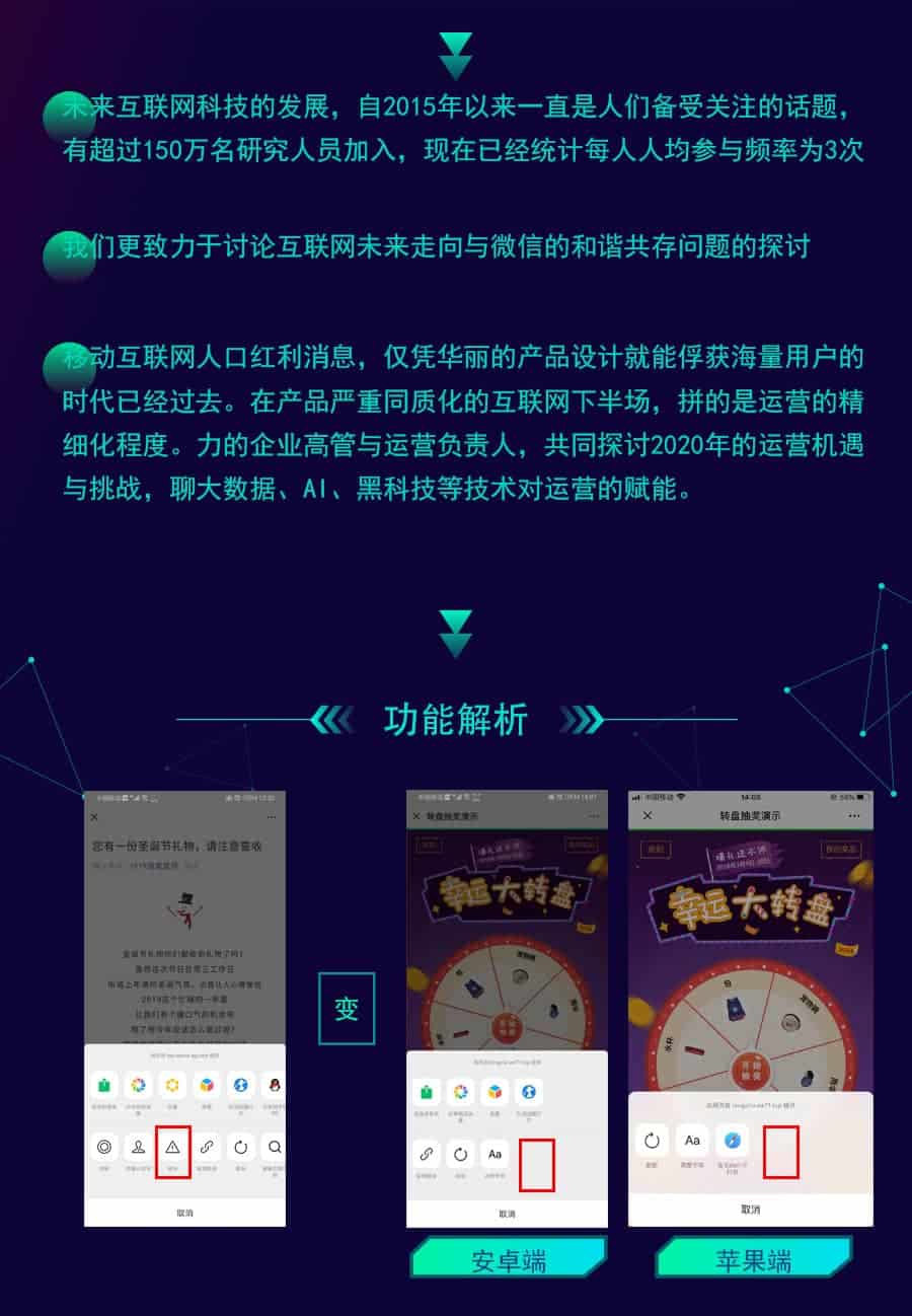 【公众号应用】防封黑科技广告活码V1.0.5原版模块打包，新增1.PC后台新增外链管理，将需要防封的域名添加，生成代码插图10