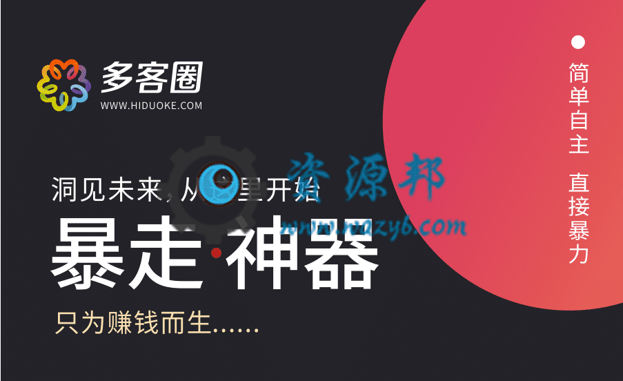 【公众号应用】暴走神器V2.60安装可激活更新包，新增虚拟数据，管理员可以在后台配置虚拟的IP、PV数显示，支持梯级显示-Ai搜码网