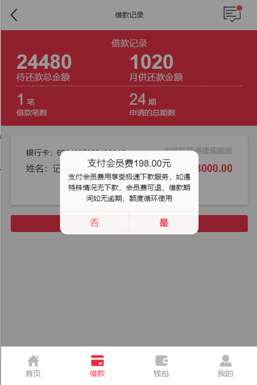 基于ThinkPHP5框架开发的红色UI网贷借款在线贷款PHP源码插图3