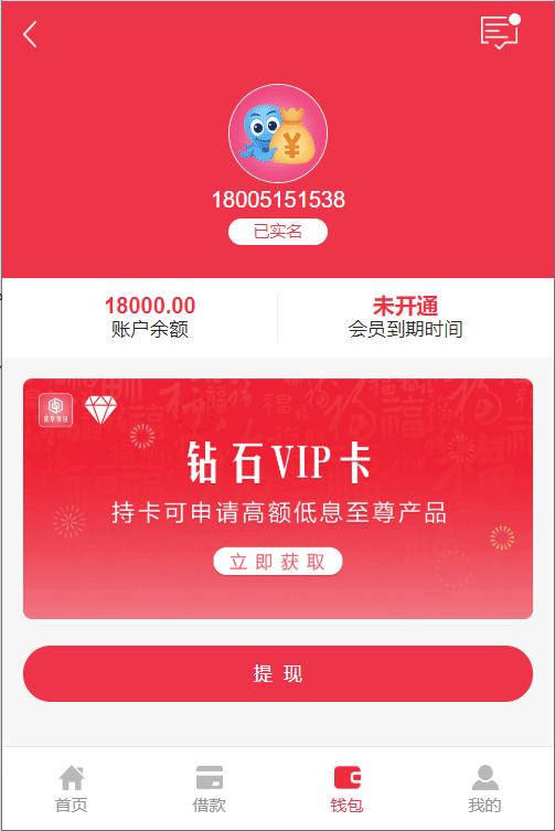基于ThinkPHP5框架开发的红色UI网贷借款在线贷款PHP源码插图5
