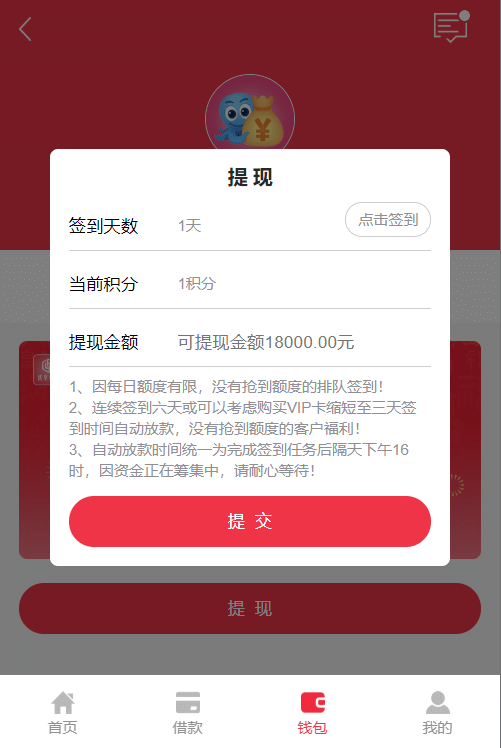 基于ThinkPHP5框架开发的红色UI网贷借款在线贷款PHP源码插图6