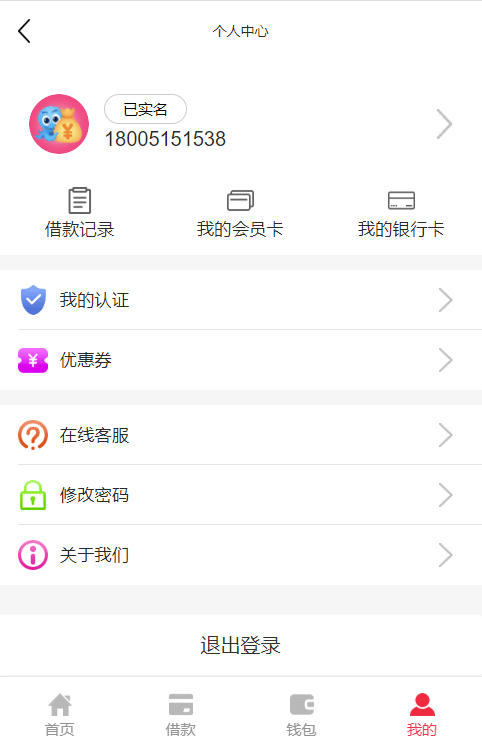 基于ThinkPHP5框架开发的红色UI网贷借款在线贷款PHP源码插图7