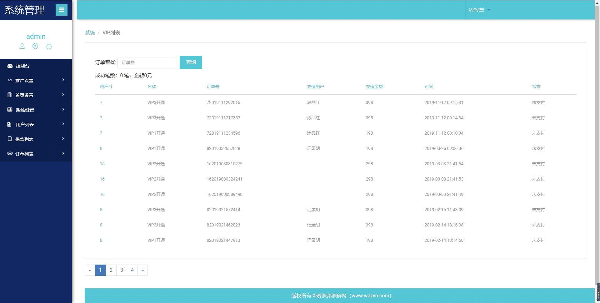 基于ThinkPHP5框架开发的红色UI网贷借款在线贷款PHP源码插图16